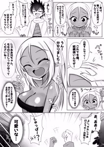 Page 52 of Monster no Taneuma ni Natteyatta! 1-2 - preview thumbnail