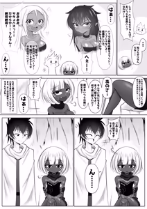 Page 62 of Monster no Taneuma ni Natteyatta! 1-2 - preview thumbnail