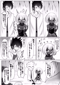 Page 63 of Monster no Taneuma ni Natteyatta! 1-2 - preview thumbnail