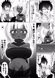 Page 64 of Monster no Taneuma ni Natteyatta! 1-2 - preview thumbnail