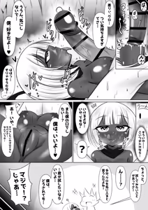 Page 68 of Monster no Taneuma ni Natteyatta! 1-2 - preview thumbnail