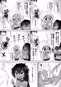 Page 75 of Monster no Taneuma ni Natteyatta! 1-2 - preview thumbnail