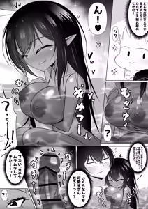 Page 79 of Monster no Taneuma ni Natteyatta! 1-2 - preview thumbnail