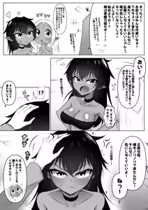 Page 8 of Monster no Taneuma ni Natteyatta! 1-2 - preview thumbnail