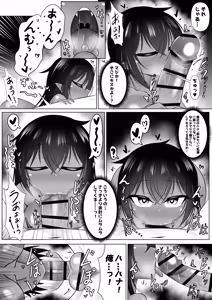 Page 81 of Monster no Taneuma ni Natteyatta! 1-2 - preview thumbnail