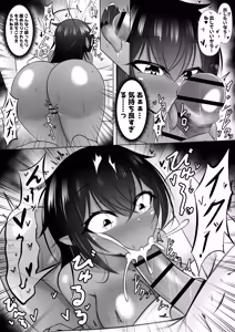 Page 82 of Monster no Taneuma ni Natteyatta! 1-2 - preview thumbnail