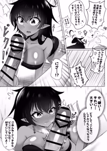 Page 9 of Monster no Taneuma ni Natteyatta! 1-2 - preview thumbnail