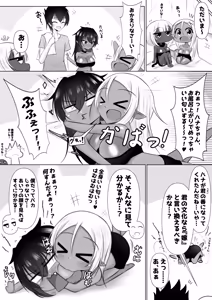 Page 91 of Monster no Taneuma ni Natteyatta! 1-2 - preview thumbnail