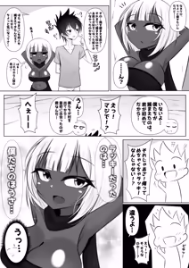 Page 92 of Monster no Taneuma ni Natteyatta! 1-2 - preview thumbnail