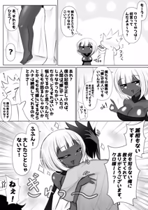 Page 93 of Monster no Taneuma ni Natteyatta! 1-2 - preview thumbnail