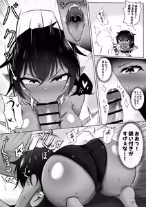 Page 10 of Monster no Taneuma ni Natteyatta! 1-2 - preview thumbnail