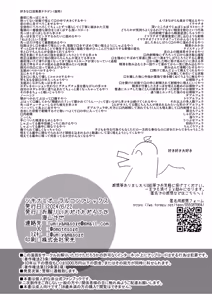 Page 18 of 敷波オーラルコンプレックス - preview thumbnail