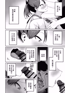 Page 4 of 敷波オーラルコンプレックス - preview thumbnail