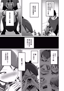 Page 5 of 敷波オーラルコンプレックス - preview thumbnail