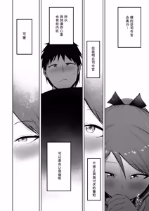 Page 6 of 敷波オーラルコンプレックス - preview thumbnail