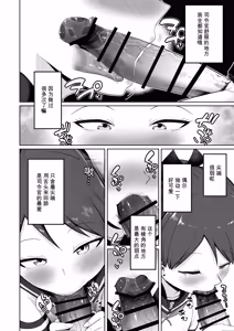 Page 8 of 敷波オーラルコンプレックス - preview thumbnail