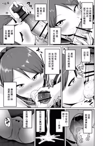 Page 9 of 敷波オーラルコンプレックス - preview thumbnail