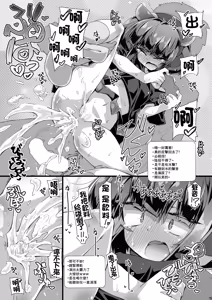 Page 19 of ゲーム配信中の無防備きりたんとちょっぴり激しめH 必死に声を我慢しながらバレないように頑張る様子が可愛い - preview thumbnail