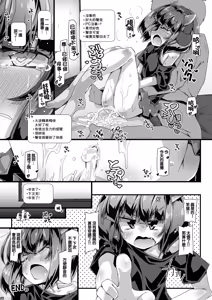 Page 20 of ゲーム配信中の無防備きりたんとちょっぴり激しめH 必死に声を我慢しながらバレないように頑張る様子が可愛い - preview thumbnail