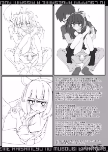 Page 21 of ゲーム配信中の無防備きりたんとちょっぴり激しめH 必死に声を我慢しながらバレないように頑張る様子が可愛い - preview thumbnail