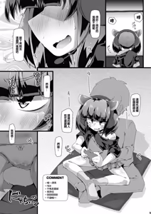 Page 5 of ゲーム配信中の無防備きりたんとちょっぴり激しめH 必死に声を我慢しながらバレないように頑張る様子が可愛い - preview thumbnail