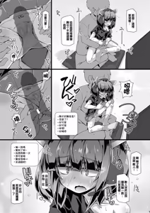 Page 7 of ゲーム配信中の無防備きりたんとちょっぴり激しめH 必死に声を我慢しながらバレないように頑張る様子が可愛い - preview thumbnail