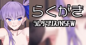 海水浴場外れの公衆トイレ裏 - hentai manga cover image