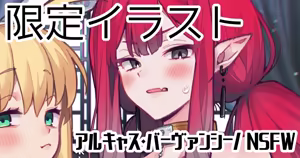 マスターの趣味に付き合わされる二人 - hentai manga cover image