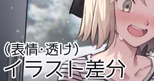 雨に濡れる桜セイバーさん - hentai manga cover image