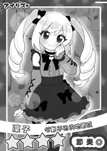 Page 43 of Jojimuke Game ni Akogareteita Otokonoko o Rippa na Onnanoko ni Shite Ageru Hanashi | 让憧憬少女向游戏的男孩子成为一名优秀女孩子的故事 - preview thumbnail
