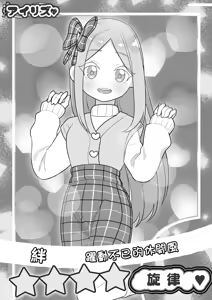Page 44 of Jojimuke Game ni Akogareteita Otokonoko o Rippa na Onnanoko ni Shite Ageru Hanashi | 让憧憬少女向游戏的男孩子成为一名优秀女孩子的故事 - preview thumbnail