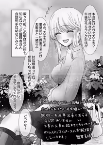 番外編 - hentai manga cover image