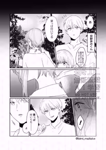 Page 2 of 番外編 - preview thumbnail