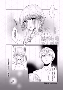 Page 3 of 番外編 - preview thumbnail