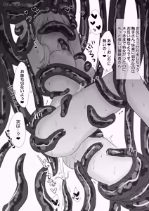 Page 16 of 触手トラップ - preview thumbnail