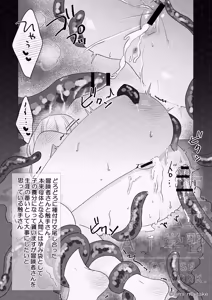 Page 29 of 触手トラップ - preview thumbnail