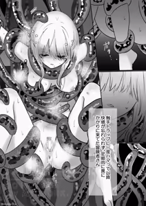 Page 35 of 触手トラップ - preview thumbnail