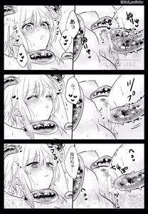 Page 39 of 触手トラップ - preview thumbnail