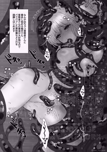 Page 6 of 触手トラップ - preview thumbnail