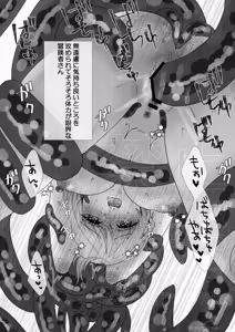 Page 7 of 触手トラップ - preview thumbnail