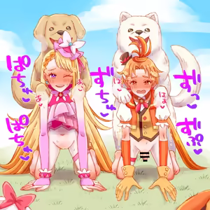 Page 75 of Bestiality Precure! - preview thumbnail