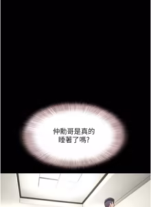 Page 104 of So-Eun for All / 韶恩 1-101 - preview thumbnail