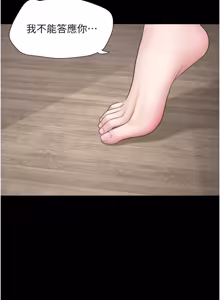 Page 110 of So-Eun for All / 韶恩 1-101 - preview thumbnail