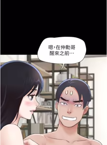 Page 113 of So-Eun for All / 韶恩 1-101 - preview thumbnail