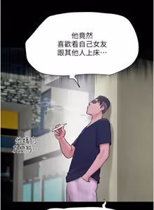 Page 114 of So-Eun for All / 韶恩 1-101 - preview thumbnail