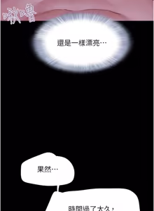 Page 116 of So-Eun for All / 韶恩 1-101 - preview thumbnail