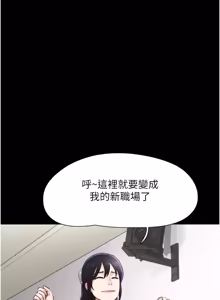 Page 118 of So-Eun for All / 韶恩 1-101 - preview thumbnail