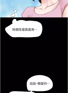 Page 119 of So-Eun for All / 韶恩 1-101 - preview thumbnail