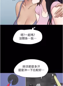 Page 122 of So-Eun for All / 韶恩 1-101 - preview thumbnail