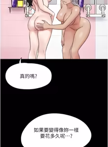 Page 123 of So-Eun for All / 韶恩 1-101 - preview thumbnail